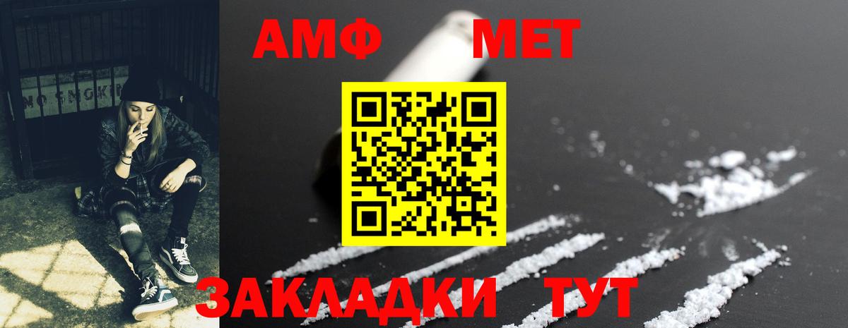 АМФЕТАМИН  Вход с VPN  Учалы  АМФ Розовый 