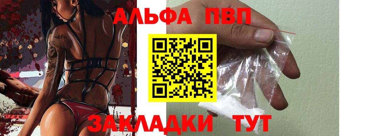 Alpha-PVP Crystall Учалы