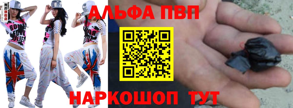 Alpha PVP VHQ  Alfa_PVP  Вход с VPN  Alpha PVP VHQ  Учалы  APVP мука 