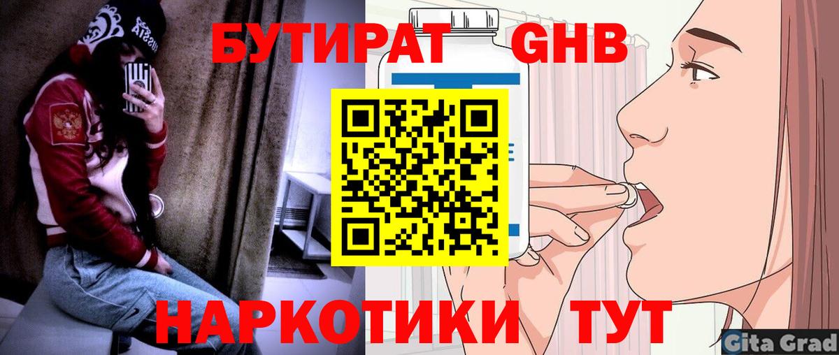 Учалы  Бутират BDO  Вход с VPN 