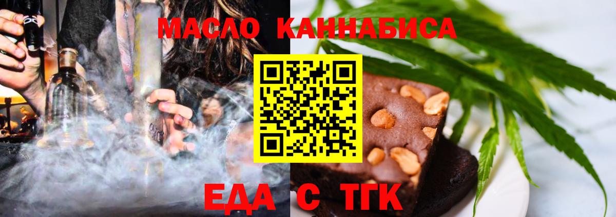 Cannafood марихуана  Вход с VPN  Учалы 