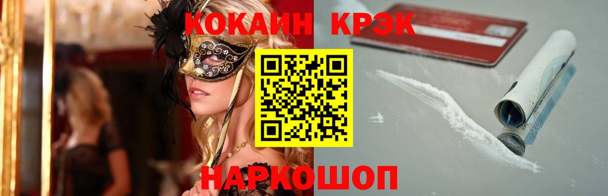Кокаин Columbia Учалы