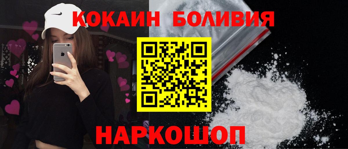 Cocaine Перу  COCAIN 97%  Учалы  Вход с VPN 