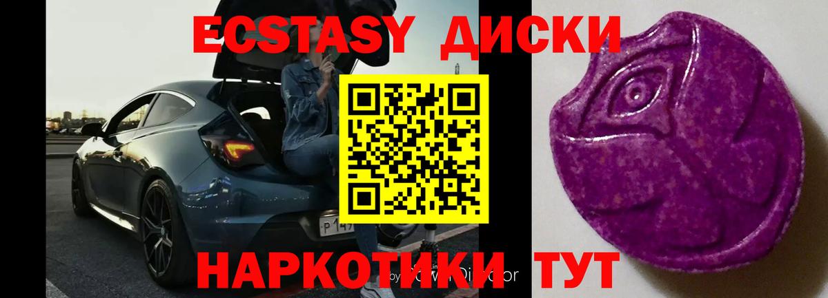ЭКСТАЗИ MDMA  Экстази  купить  сайты  Учалы  ЭКСТАЗИ VHQ  Вход с VPN 