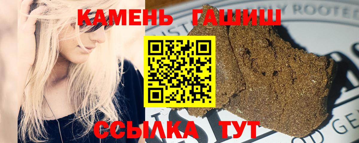 Учалы  ГАШИШ Ice-O-Lator  Вход с VPN  купить   ГАШИШ 40% ТГК 