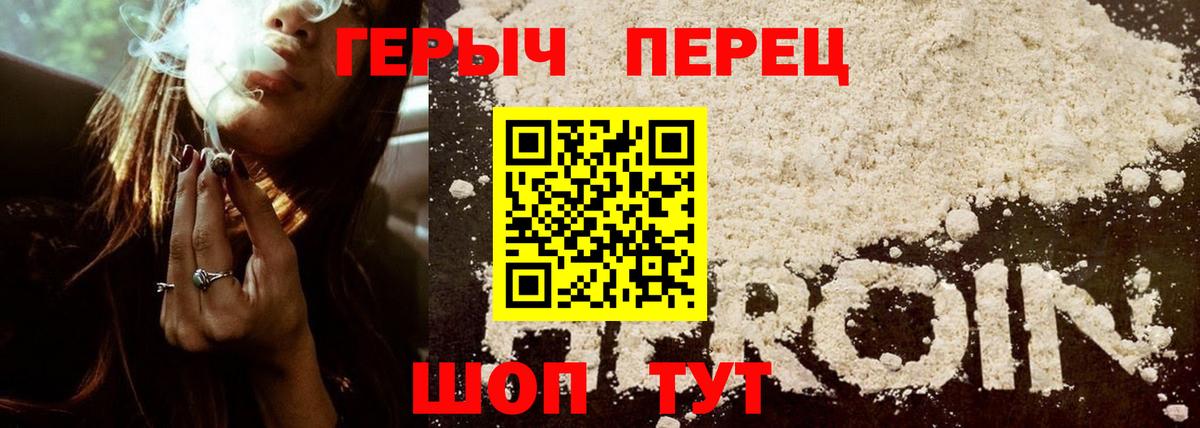 Учалы  Героин  Вход с VPN  Героин VHQ 