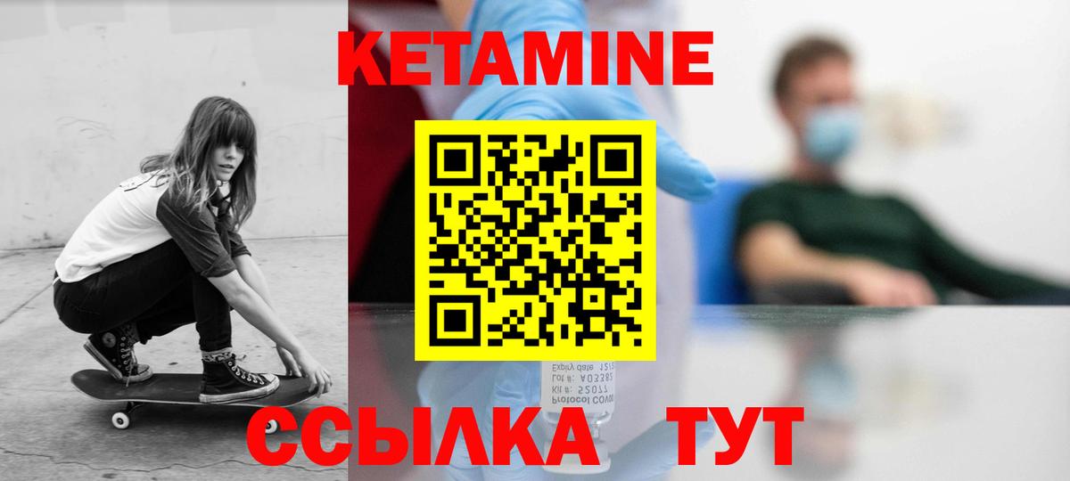 Учалы  КЕТАМИН VHQ  сайты даркнета клад  Вход с VPN 