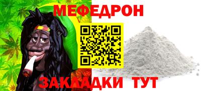 мяу мяу кристалл Малоярославец