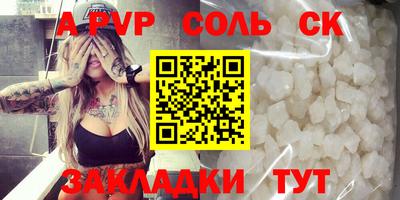 винт Мариинск