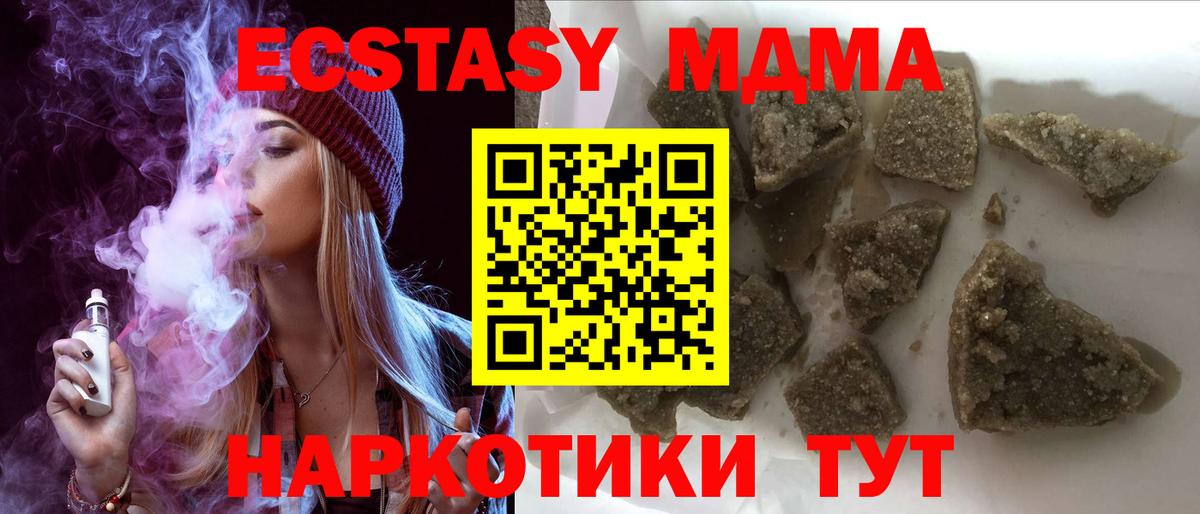 Учалы  MDMA crystal  Вход с VPN  МДМА  МДМА молли 