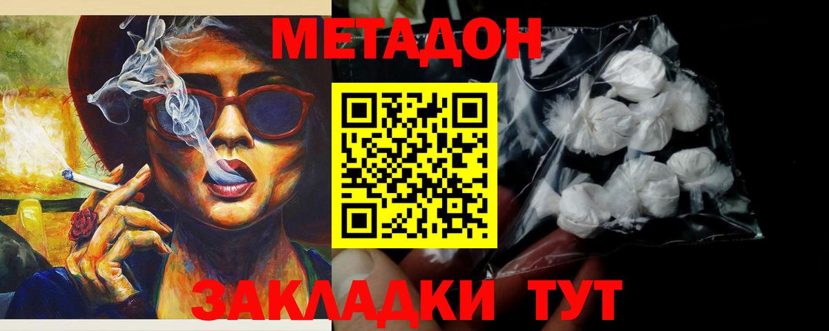 Метадон белоснежный  Вход с VPN  mega маркетплейс  Учалы  Метадон белоснежный 