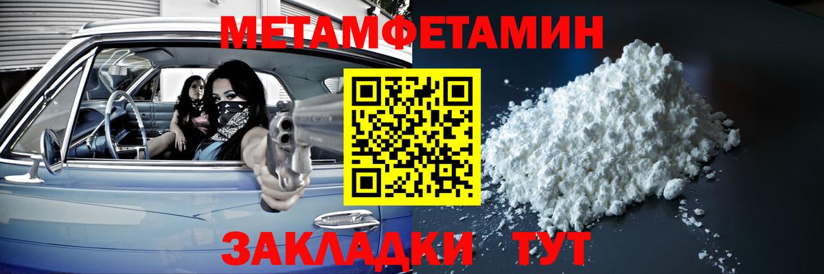 МЕТАМФЕТАМИН Декстрометамфетамин 99.9% Учалы