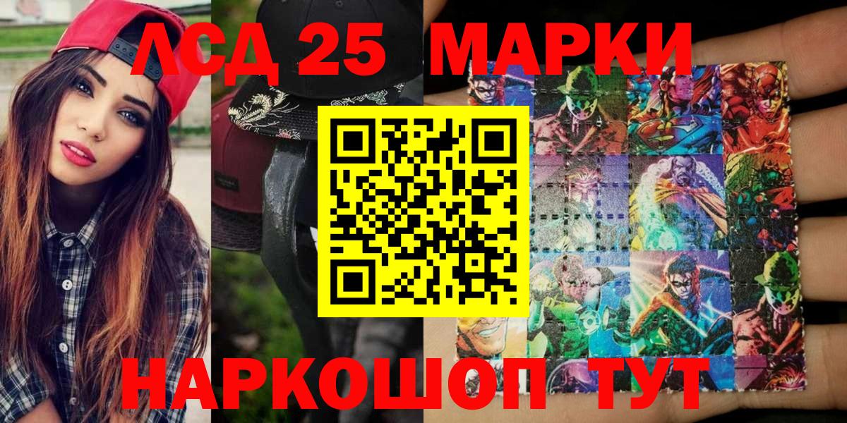 Марки NBOMe 1,5мг Учалы