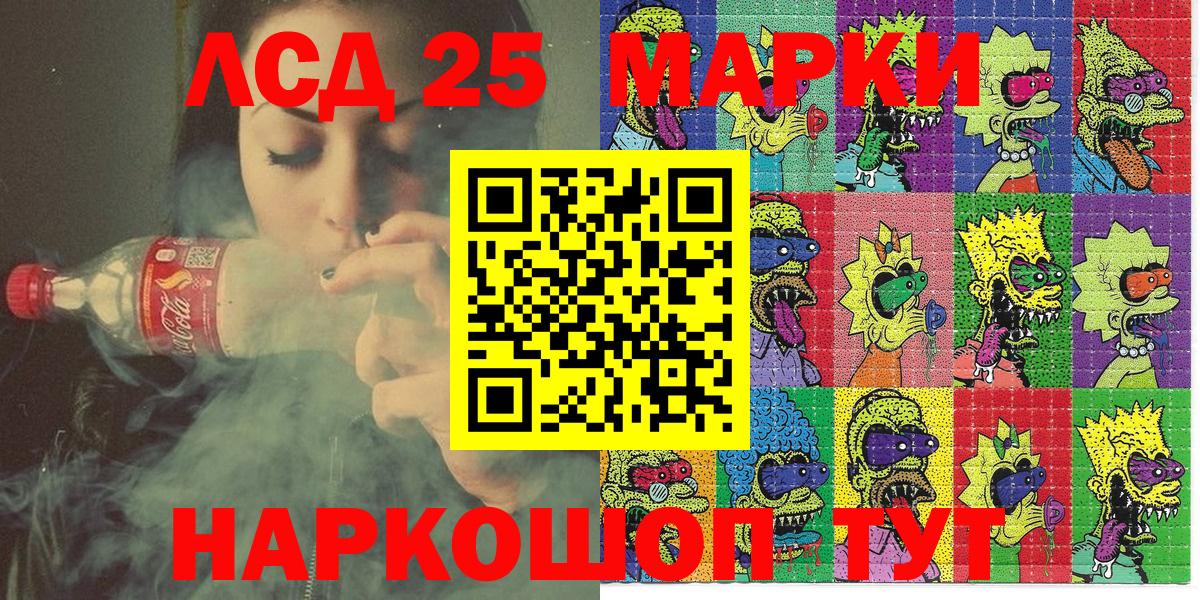 Марки 25I-NBOMe 1,8мг  Наркотические марки  Учалы  Вход с VPN 