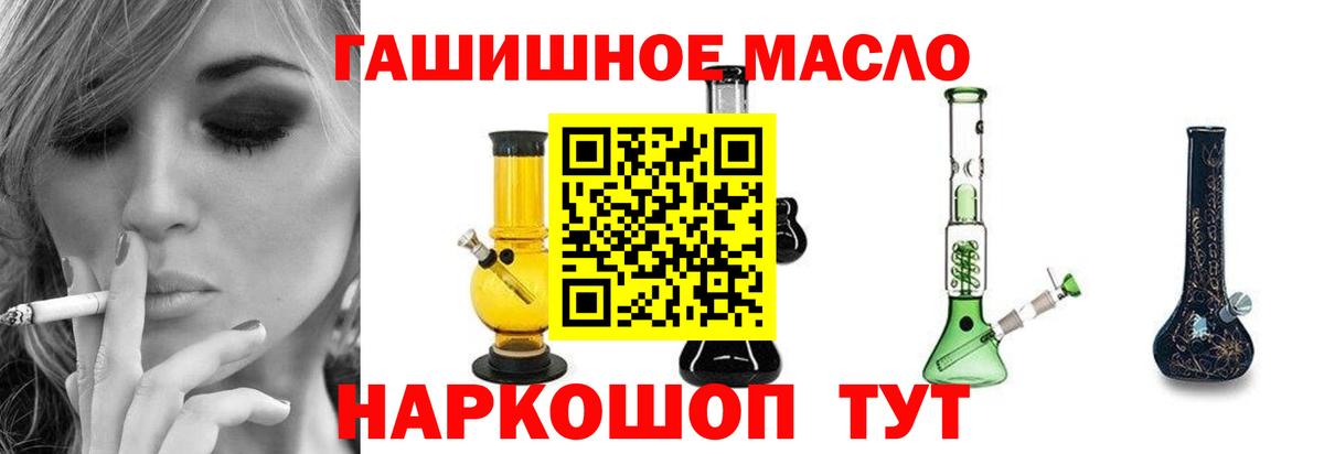 Учалы  ТГК гашишное масло  Вход с VPN 
