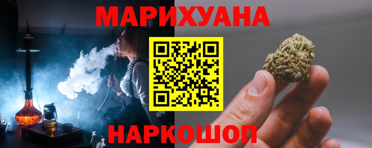 Учалы  Каннабис THC 21%  Конопля ГИДРОПОН  Вход с VPN  Марихуана THC 21% 